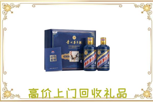 三门峡附近回收茅台酒礼盒