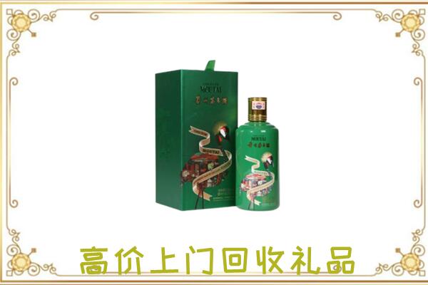 三门峡附近回收出口茅台酒