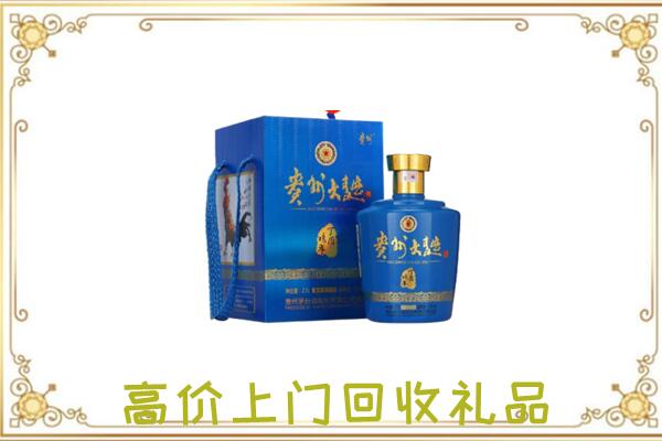 三门峡周边回收贵州大曲
