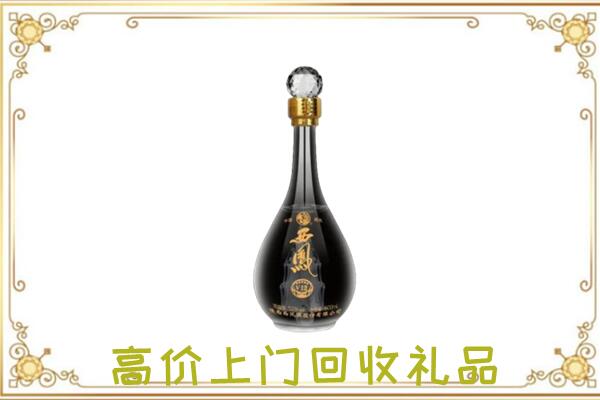 三门峡周边回收西凤酒